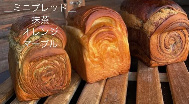 【ミニブレッド