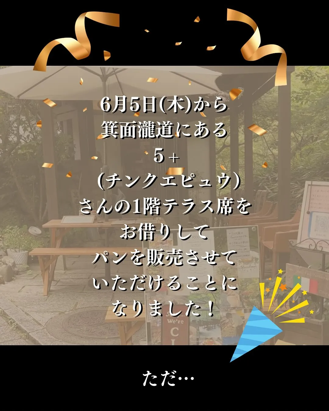 8ヶ月間