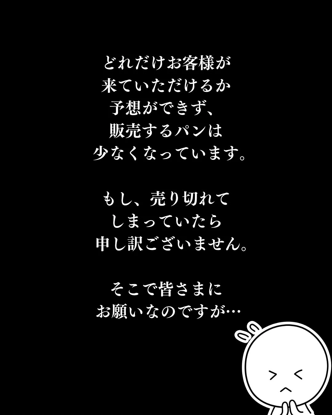 8ヶ月間