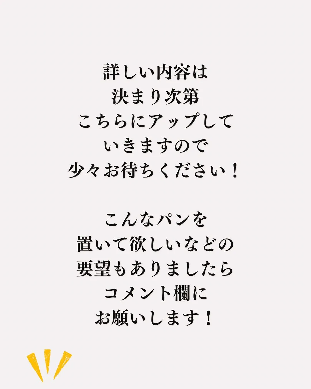 8ヶ月間