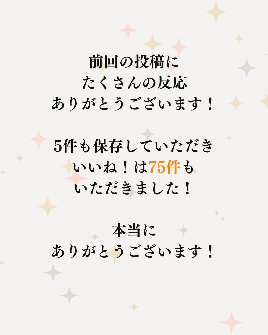 続報です！
