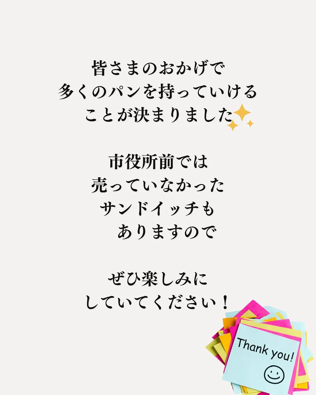 続報です！