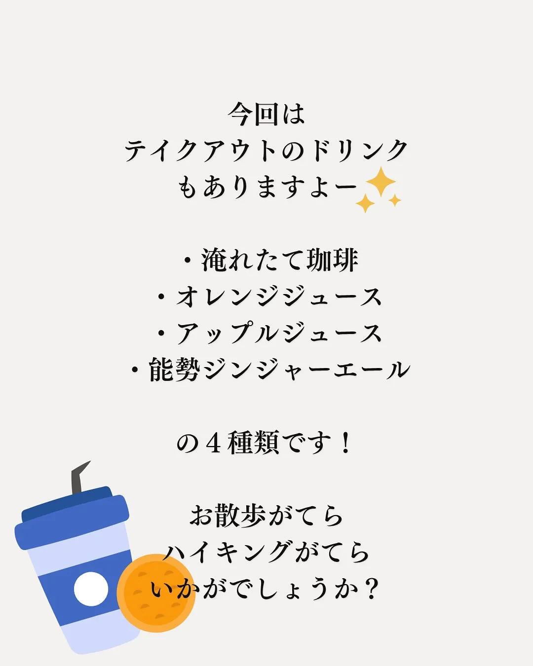 続報です！