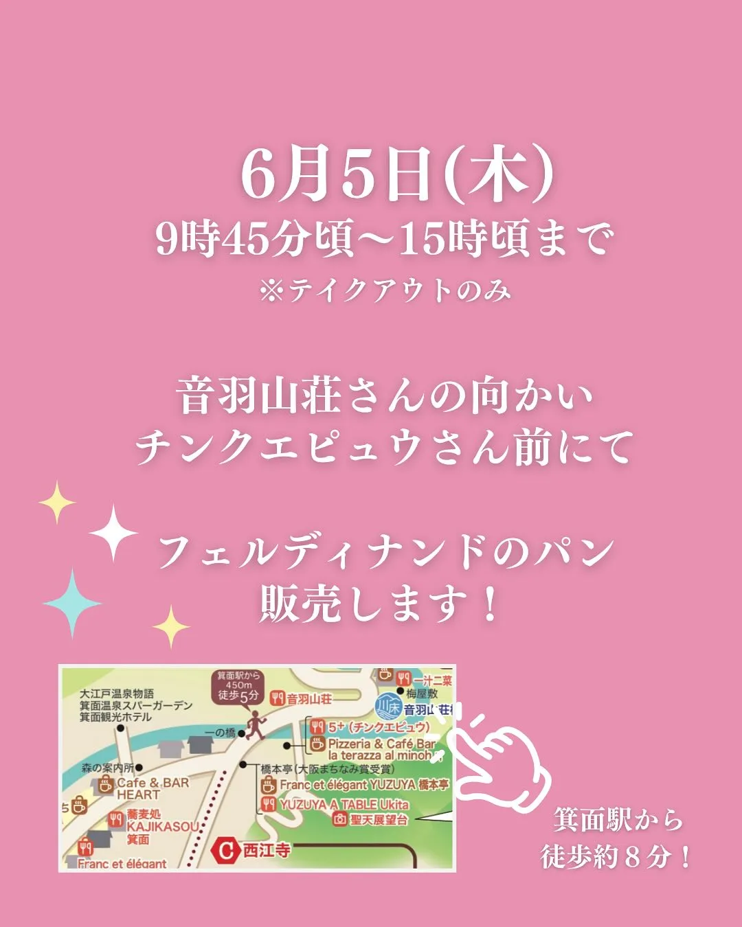 続報です！