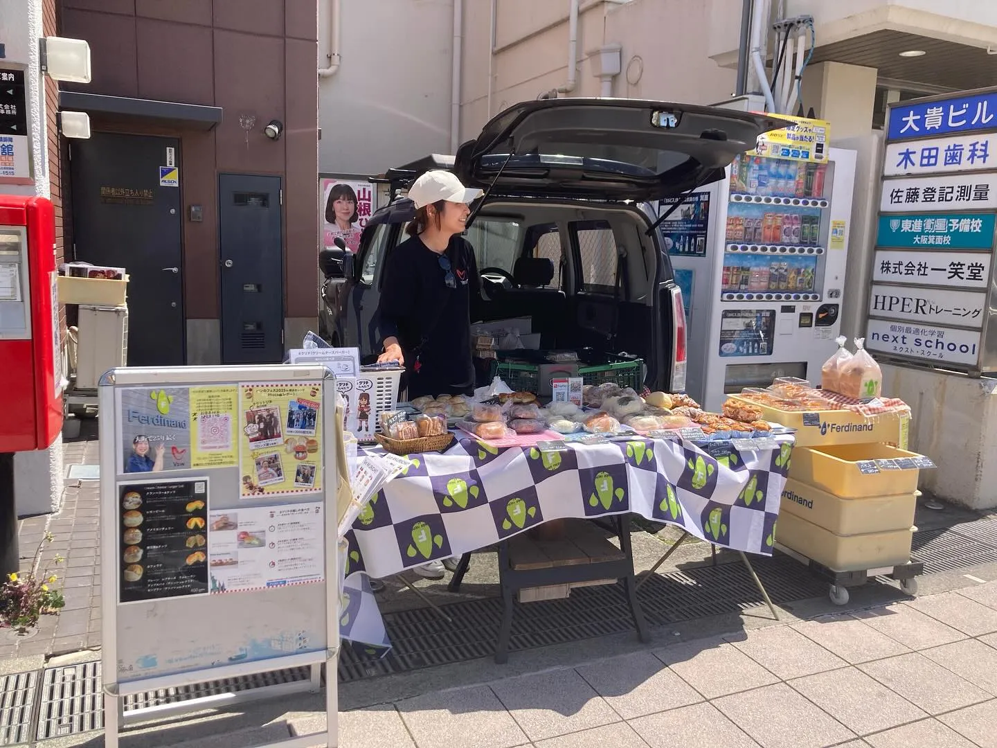 お待たせしました!