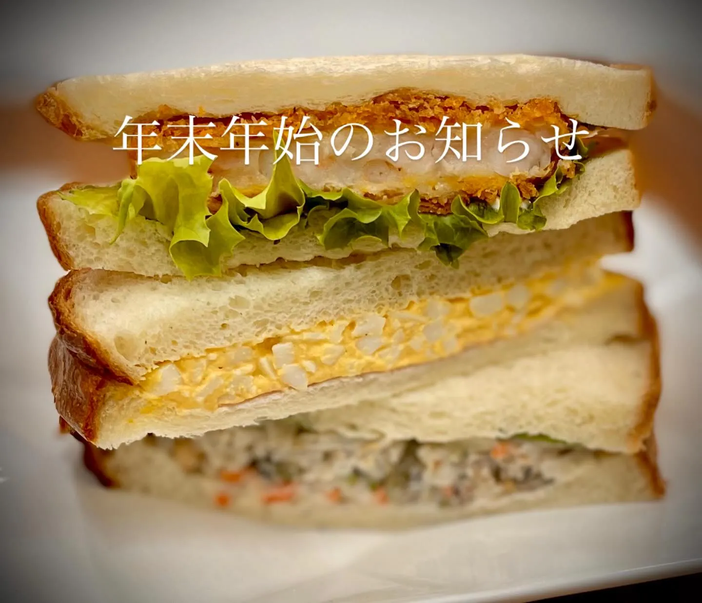 1月1日木曜〜1月5日月曜迄