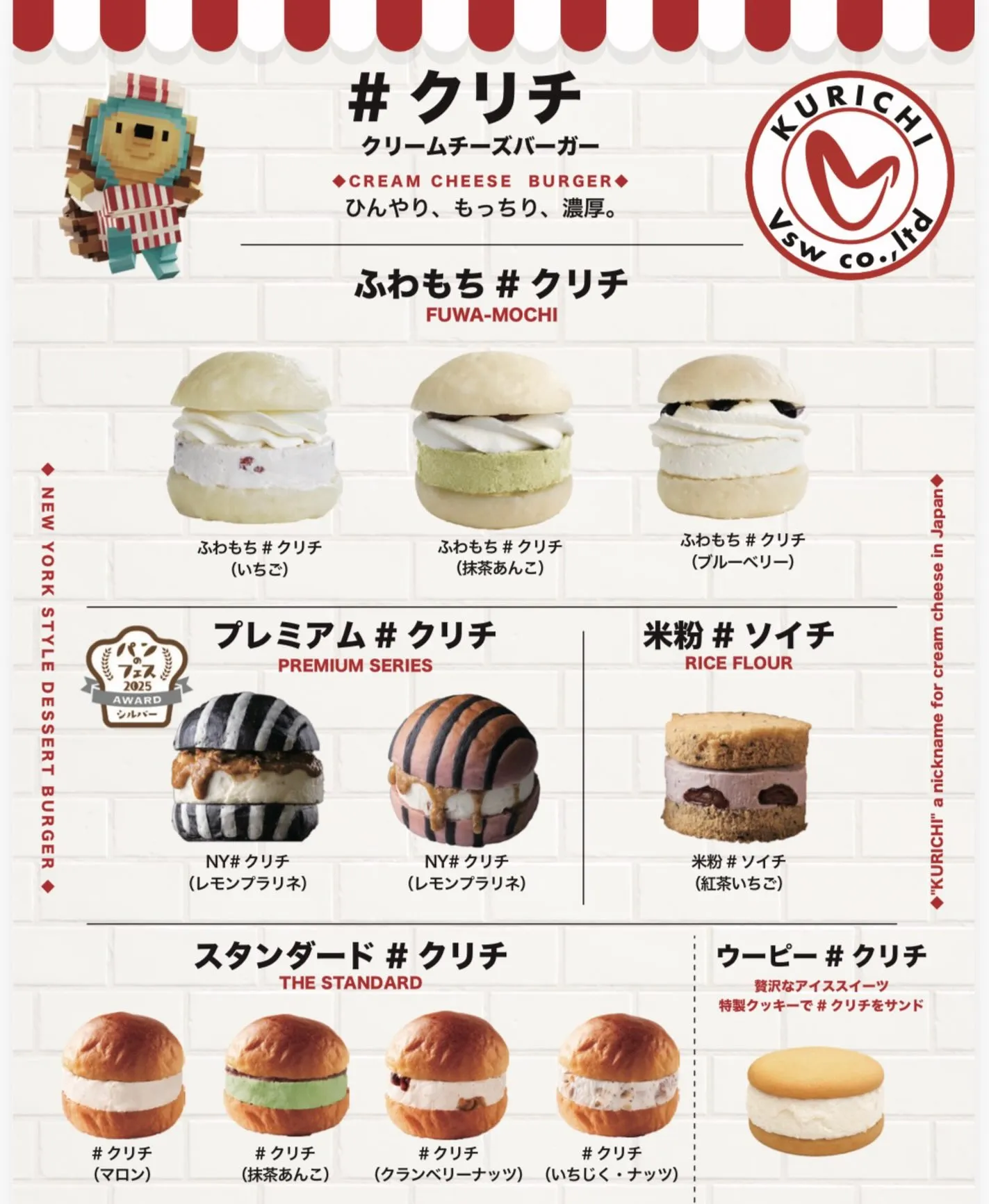 #クリチ ラインナップ公開！